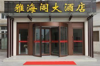 Qingdao Yahaige Hotel Экстерьер фото